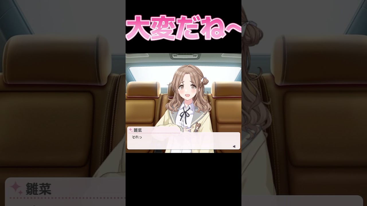 なんか大変だね〜 #シャニマス #市川雛菜