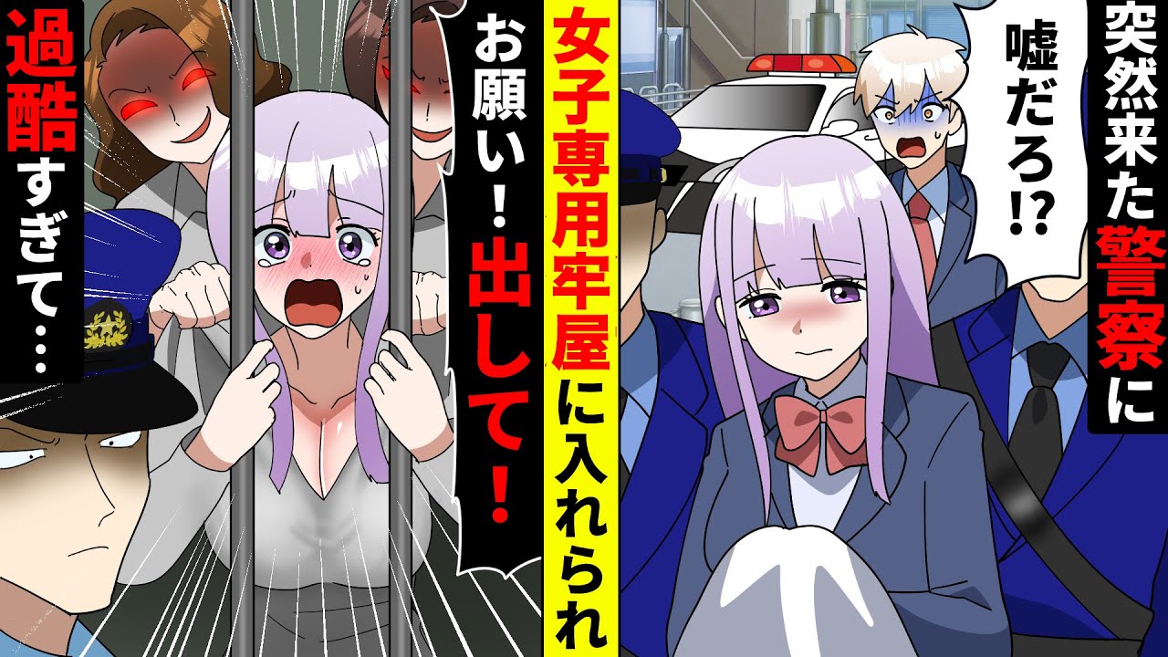 【貧乏少女シリーズ】普通の女子高生がもし女子監獄に入るとどうなるのか？過酷過ぎる生活で限界を迎えて…【ソプラノ漫画】【漫画】【マンガ動画】【アニメ】