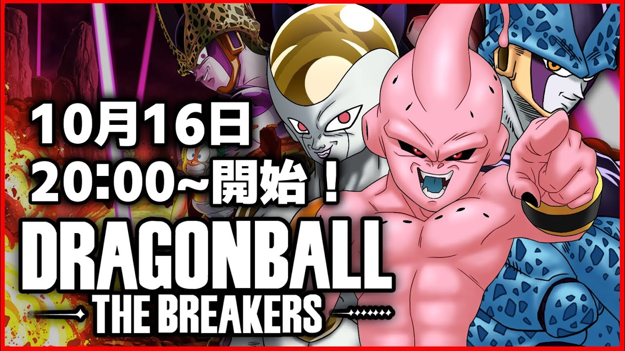 連携ミッションやろう【ドラゴンボール ゼノバース2】