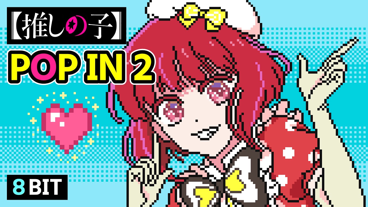 [8bit]【推しの子】第2期 - POP IN 2 / B小町 | ファミコン風 | 星野ルビー & 有馬かな & MEMちょ | Oshi no Ko: B-Komachi - MV short