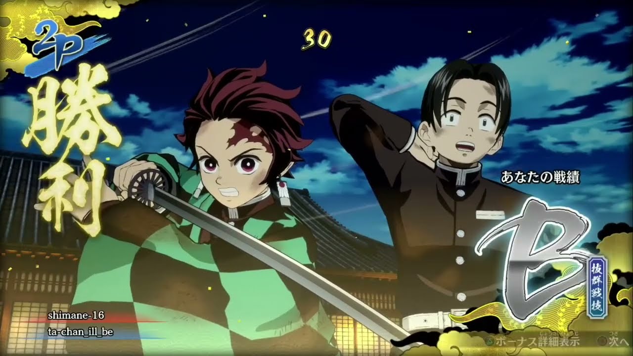 【鬼滅の刃】奥義フィニッシュ気持ちいい！！【ヒノカミ血風譚】プレマ