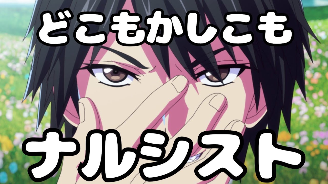『ハズレ枠の【状態異常スキル】で最強になった俺がすべてを蹂躙するまで』カッコよく見せることが最優先【アニメ感想】