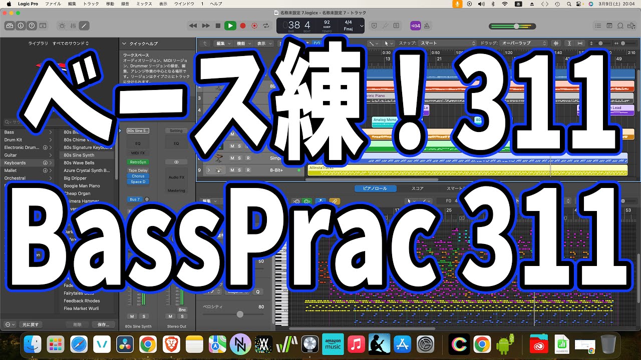 毎日ベース練習311日目：Bass Practice Day 311　#shorts