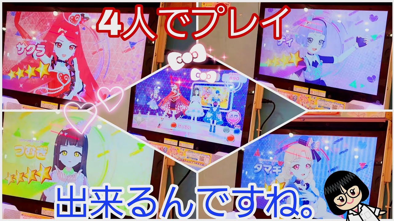 【 #ひみつのアイプリ   】最新第４弾。(´･ω｀･)ｴｯ?4人でプレイできるんですか？