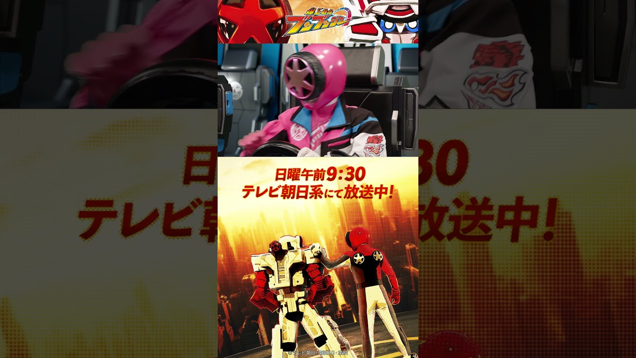 「ブンブン、じゅうぶそうモードだ！」#バクアゲショート #爆上戦隊ブンブンジャー #shorts