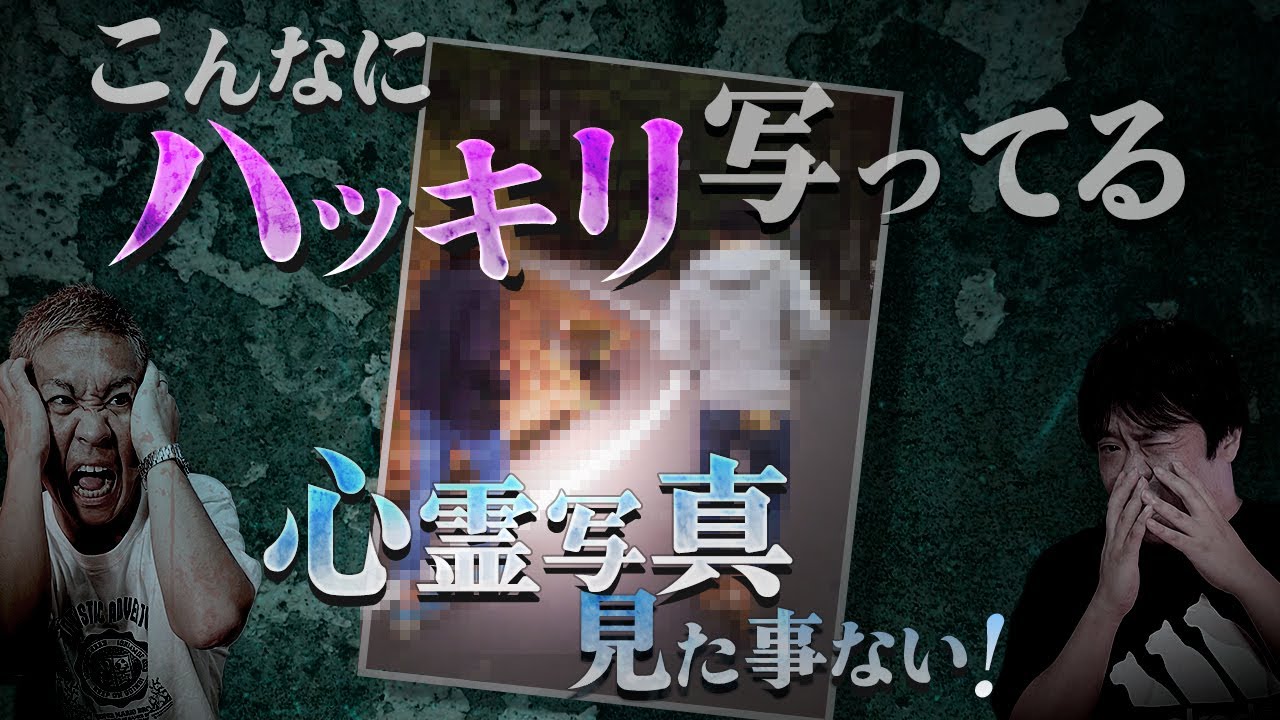 ※閲覧注意※さすがにハッキリ映りすぎ!!過去一見えてしまった心霊写真👻【ナナフシギ】【怖い話】