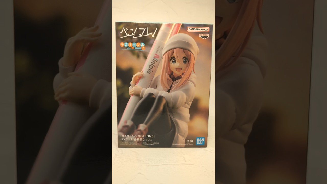 ゆるキャン△ SEASON３ ペンフレ！ 各務原なでしこ / Yuru CampΔ Figure Nadeshiko Kagamihara
