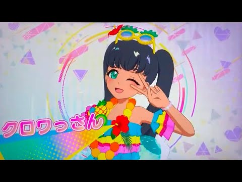【ひみつのアイプリ】ネバギバラバー