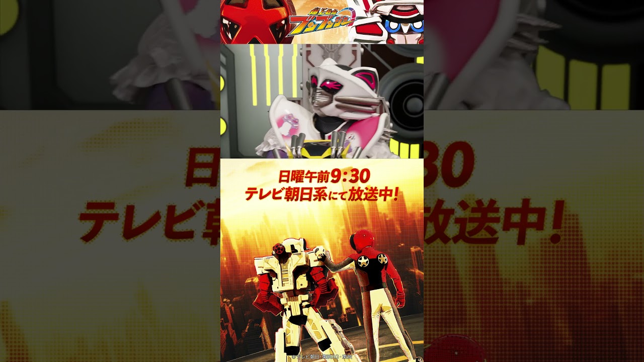 「みんな、コクピットにもどれ！」#バクアゲショート #爆上戦隊ブンブンジャー #shorts