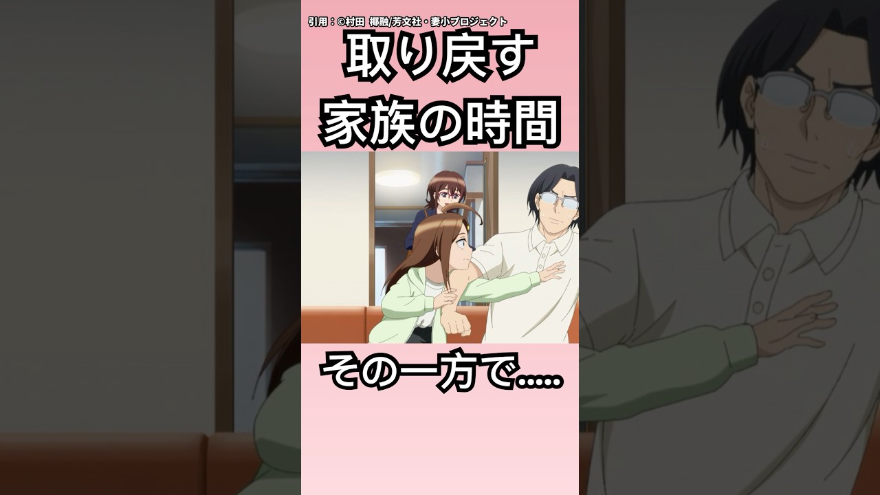 【妻、小学生になる。】亡くなったはずの妻が小学生に転生して会いにくる！失った家族の時間を取り戻す感動作がヤバすぎた【2024年秋アニメ】 #妻小学生になる #2024年秋アニメ #アニメ妻小