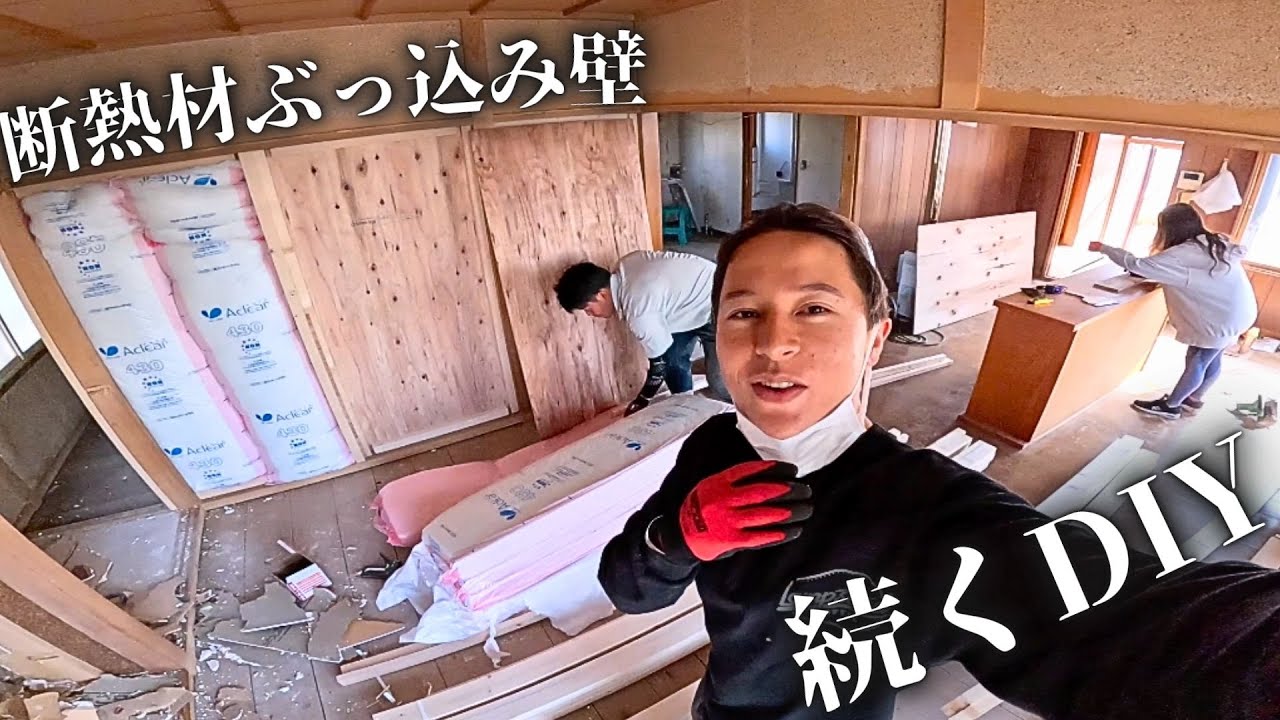 【古民家DIY】助け手がたくさん与えられ感謝が止まらない