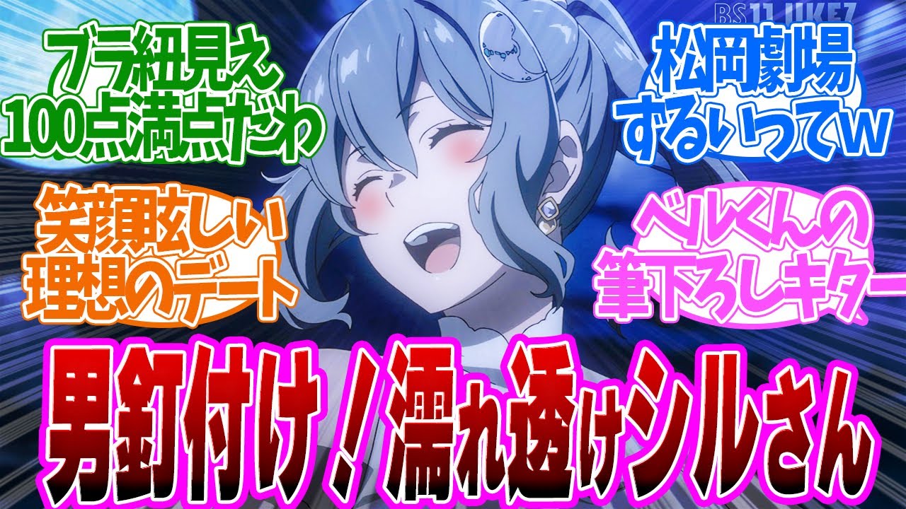 【 ダンまち 3話 】待望！大森先生が明かす！11年温めたシルの濡れ透け描写が神すぎる！！第３話の読者の反応集【 アニメ ダンジョンに出会いを求めるのは間違っているだろうかⅤ 豊穣の女神篇 】