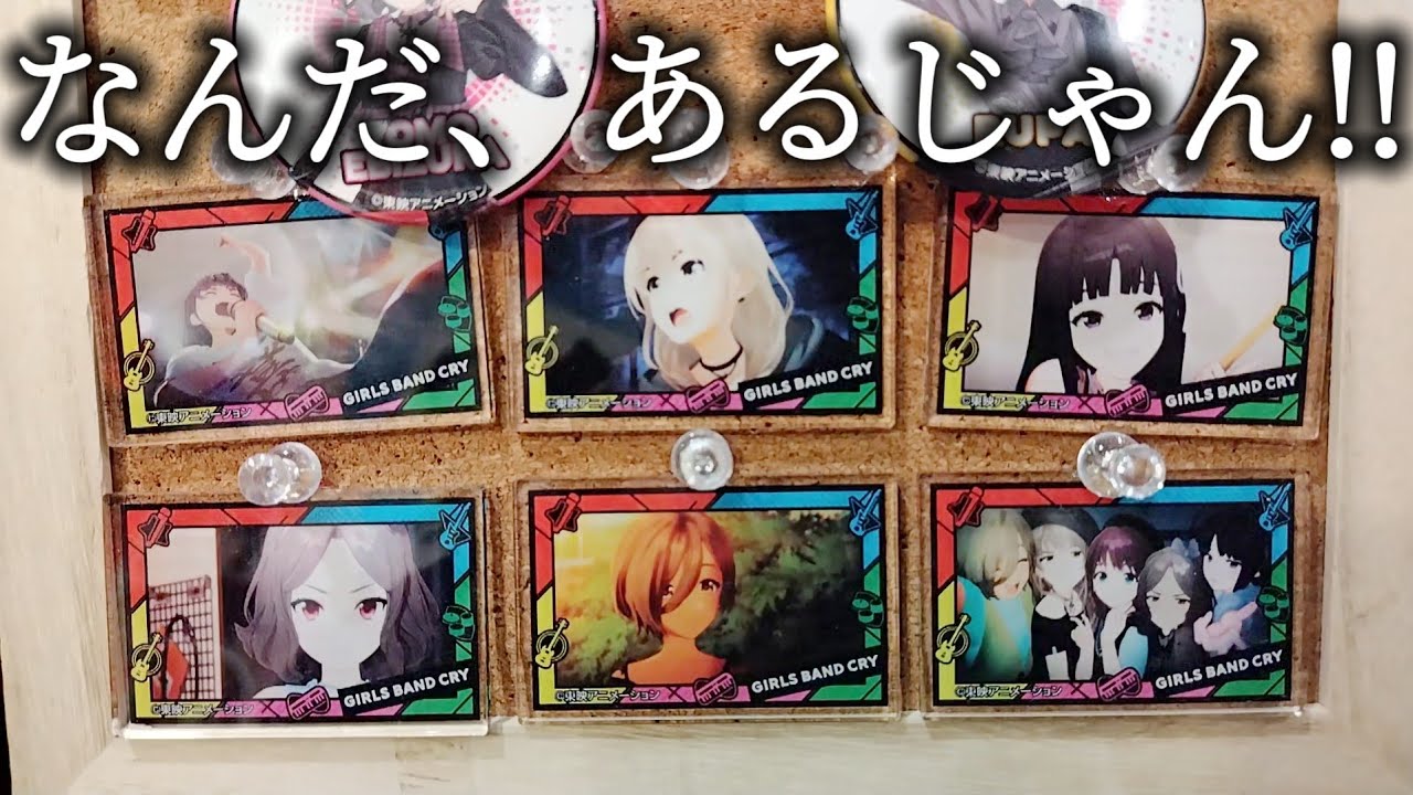 【ガールズバンドクライ】気持ちいい〜気持ちいい〜土曜日。【vlog19】