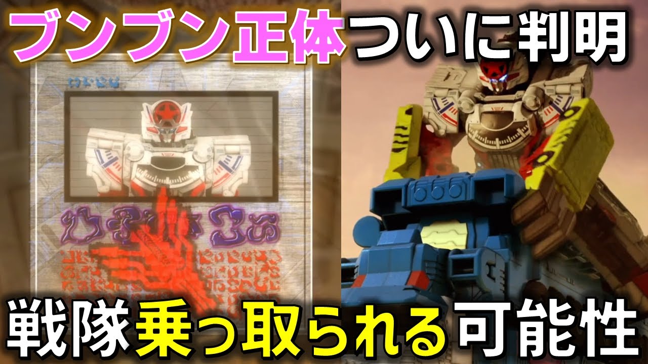 ブンブンの正体がついに判明!! ヒーロー「ブンブンジャー」は政府に乗っ取られる!? ＜バクアゲ34＞10月20日（日） 感想 解説 考察【ブンブンジャー】