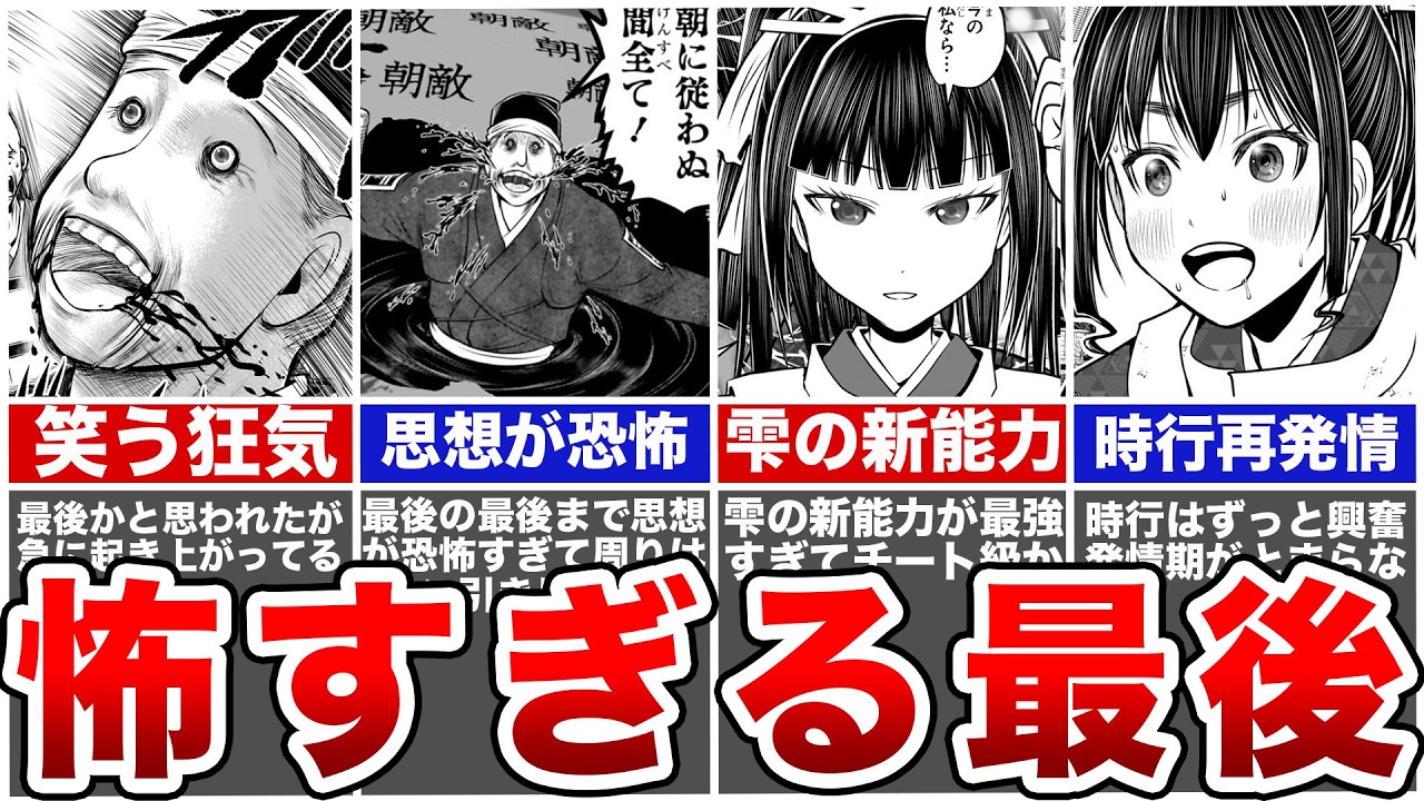 【逃げ若最新177話】結城宗広の最後がイカれすぎ！雫が新能力！？読者の反応は？？【逃げ上手の若君】