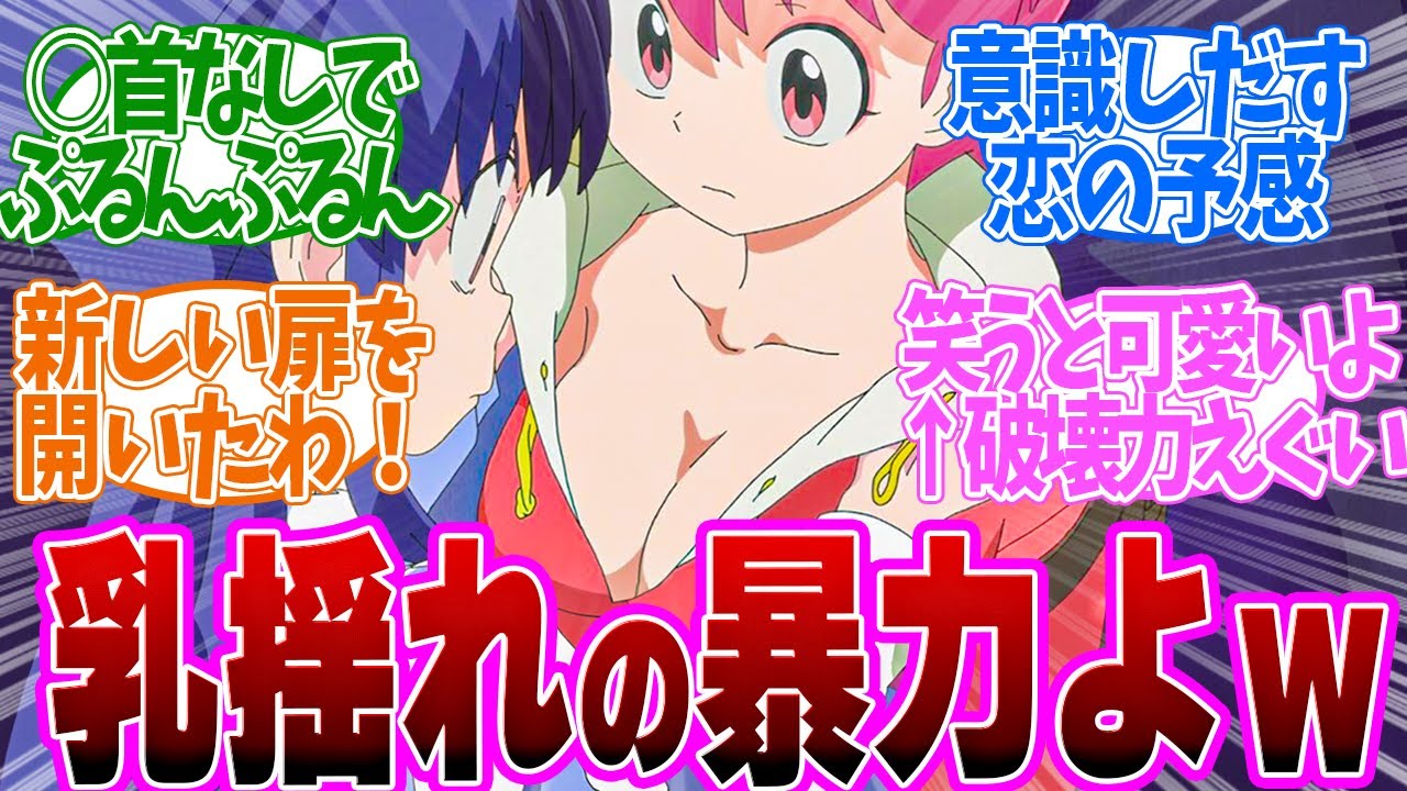 【 らんま 3話 】今週やばい！スタッフ陣の気概感じる神作画！第３話の読者の反応集【 アニメ らんま1/2 】