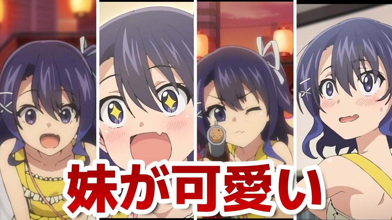 【君は冥土様。】3話！犯罪者を放置するなーーー！！でもまあ妹が可愛いので全てオッケー！！【2024年秋アニメ】