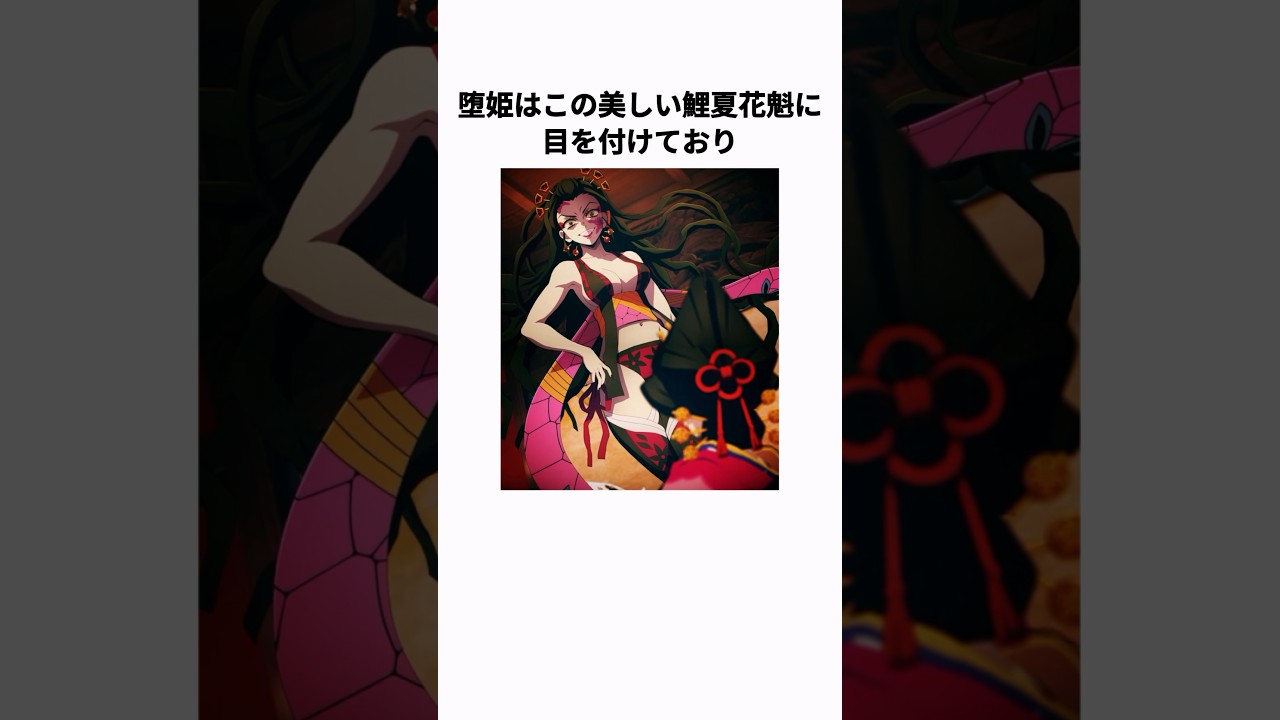 【鬼滅の刃】遊郭編の実はやばいキャラ2選