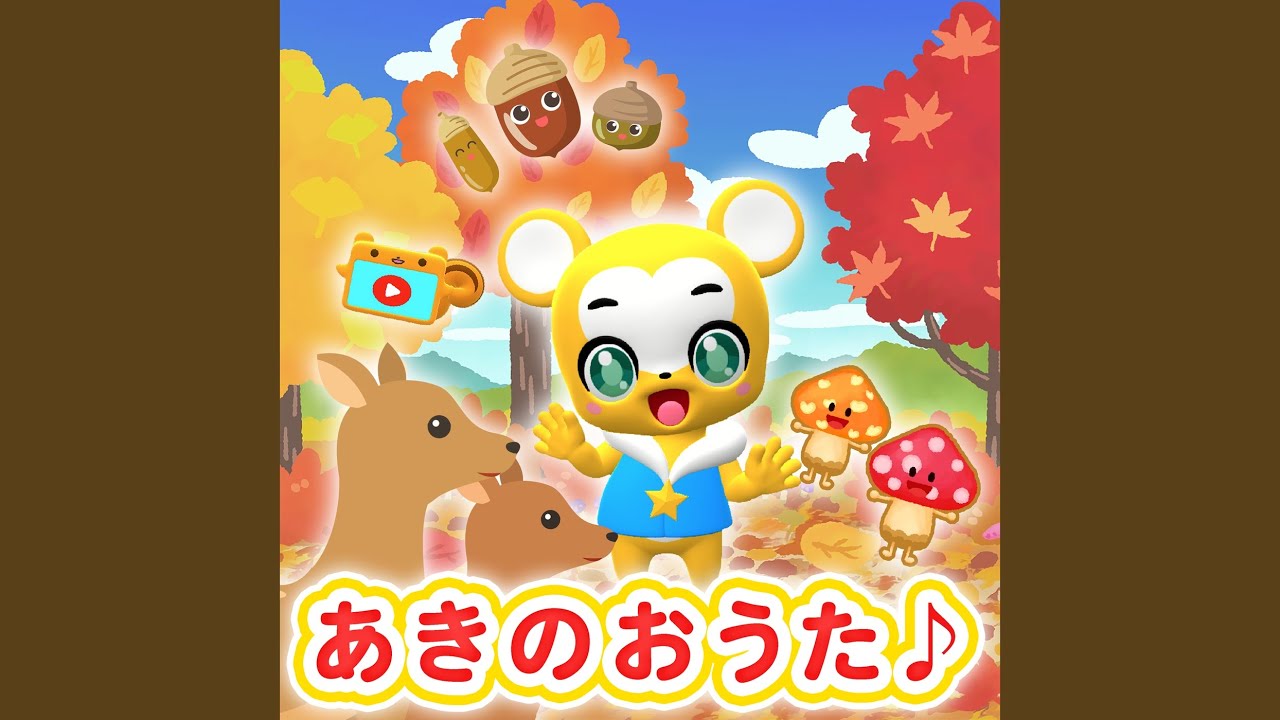 おすしのピクニック (Cover)