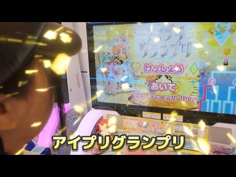 第3回 アイプリグランプリ プレゼントBOXから排出