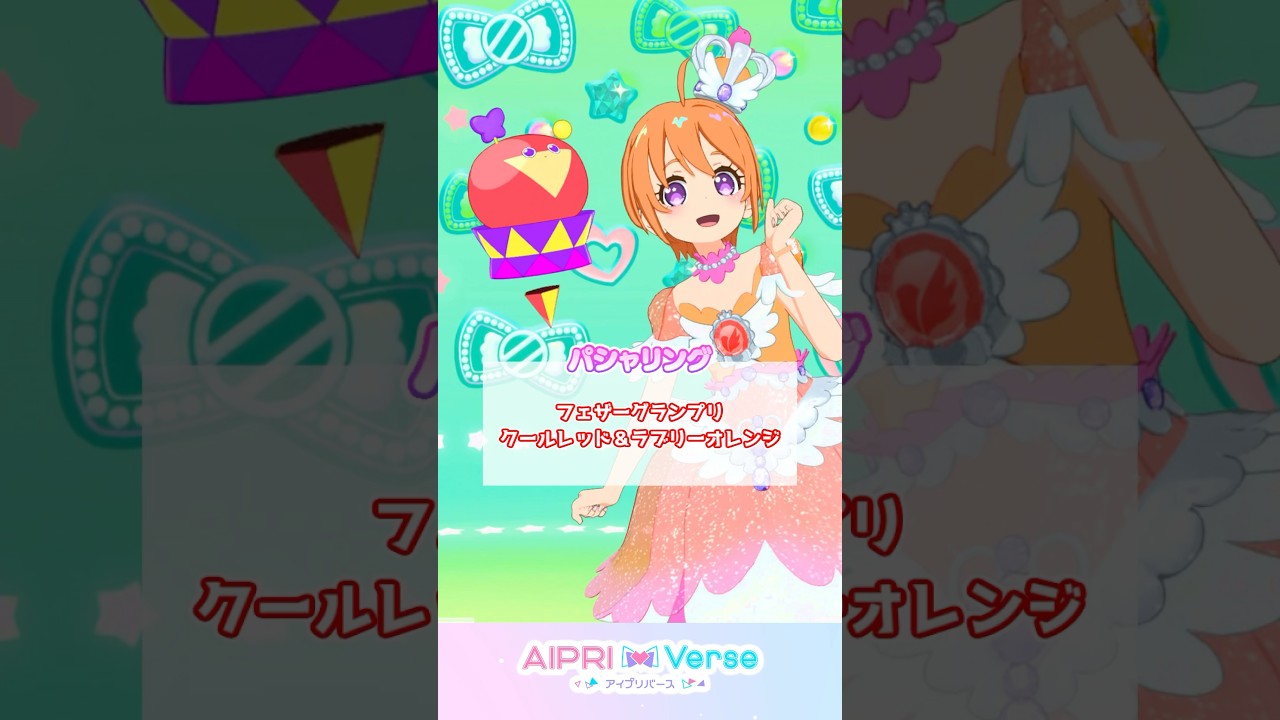 アイムゥと写真が撮れる！？  #アイプリゲーム情報 #アイプリ #ひみつのアイプリ