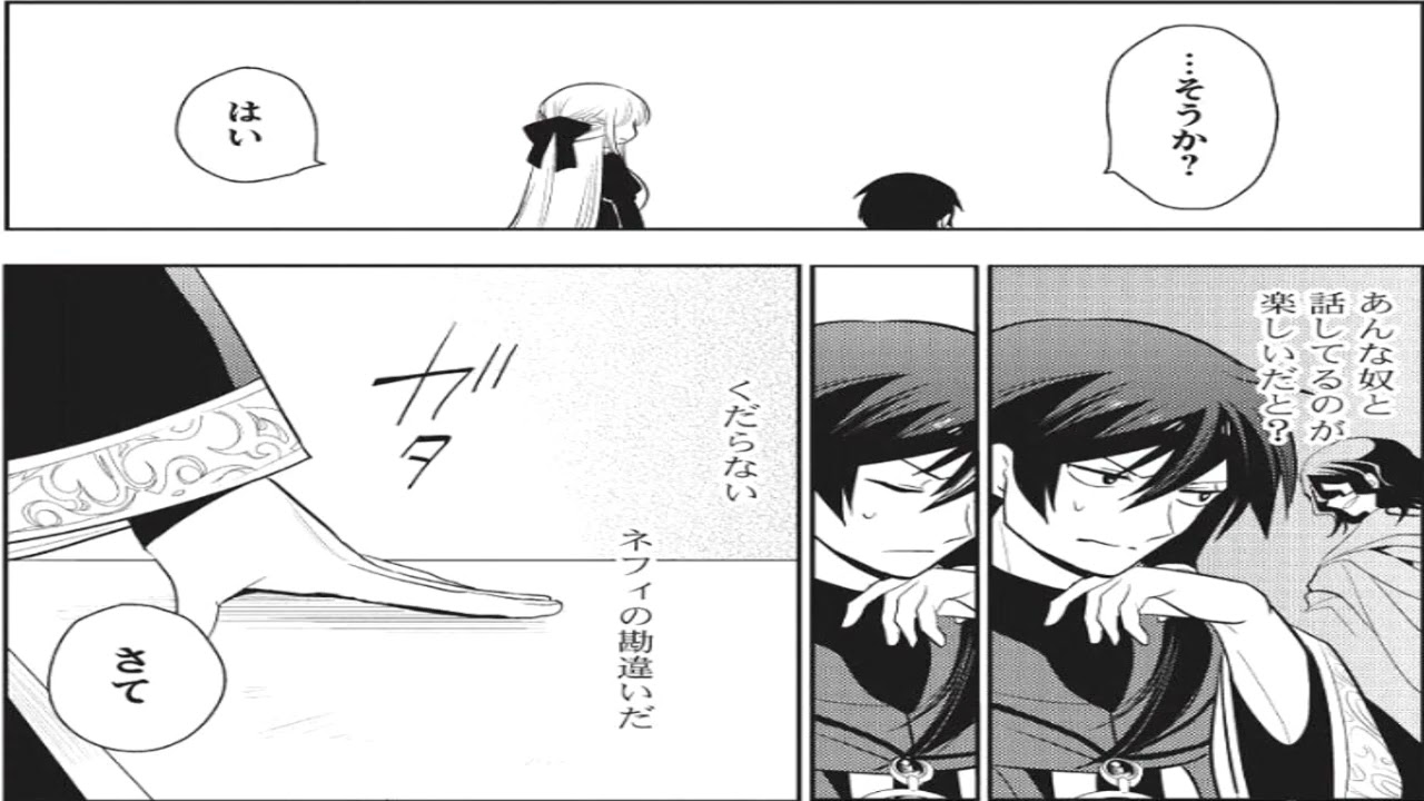 【異世界】魔王の俺が奴隷エルフを嫁にしたんだが、どう愛でればいい？ 1~62【マンガ動画】