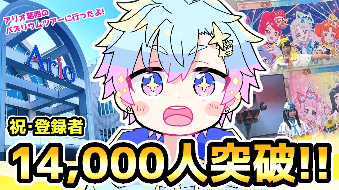 【祝1.4万人突破】アイプリの話とか色々雑談✨ #アイプリ #アイプリゲーム情報