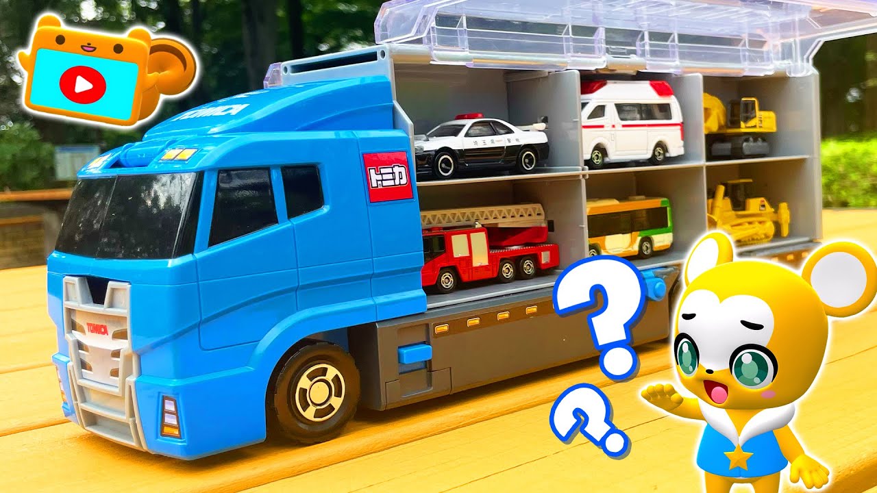 【はたらくくるま】【おもちゃ＆うた】おかたづけコンボイでトミカかくれんぼ★乗り物いっぱい！ ★子供向け知育動画★トミカ★Tomica Cars