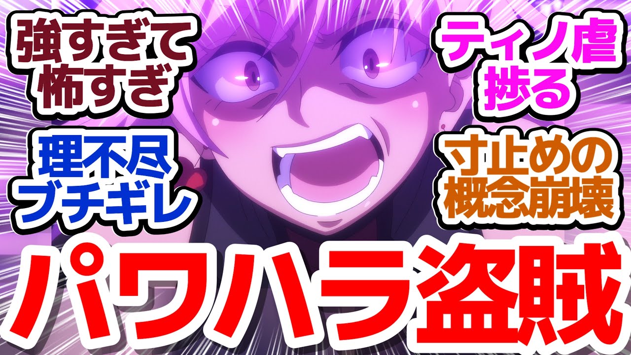 【嘆きの亡霊 4話】強すぎ最強パワハラ上司、リィズ登場！ティノちゃんの受難が始まりそうな件『嘆きの亡霊は引退したい』第4話反応集＆個人的感想【反応/感想/アニメ/X/考察】