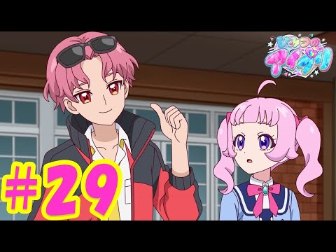 TVアニメ『ひみつのアイプリ』第29話：おにいちゃんこうかん｜タカラトミー公式