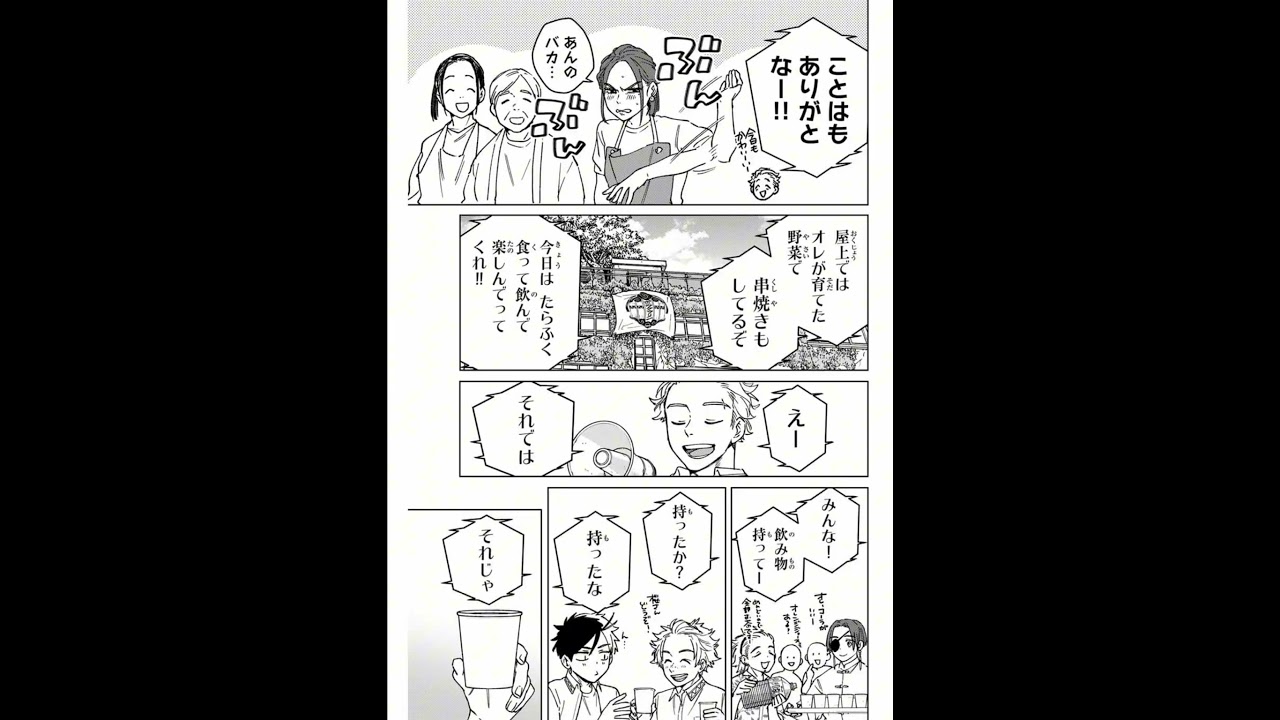 159話　ウィンドブレイカー#おすすめ #漫画 #windbreaker #最新話 #マンガ #manga