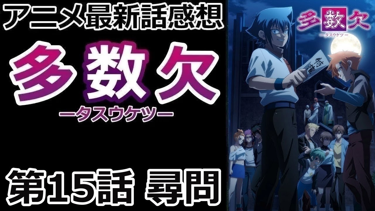 【感想】やぁっぱね！【多数欠】【レビュー】