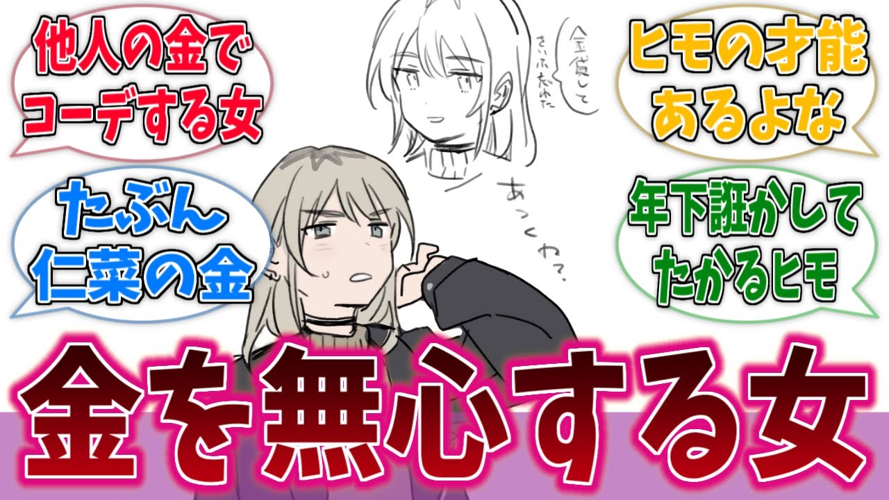 【ガールズバンドクライ】金を無心する時も顔が良いのズルくない？に対するネットの反応集【アニメ反応集】