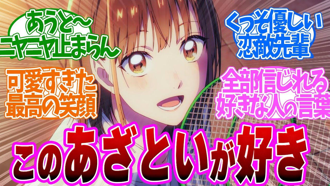 【 アニハコ 3話 】まさかの脈あり？千夏先輩がもらした言葉とは、、第３話の読者の反応集【 アニメ アオのハコ 】