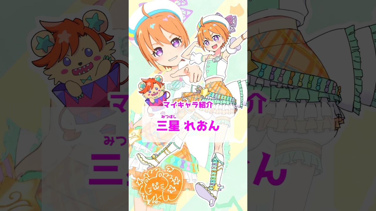 【れおん】アイプリのマイキャラ紹介！🦁✨  #アイプリ #ひみつのアイプリ