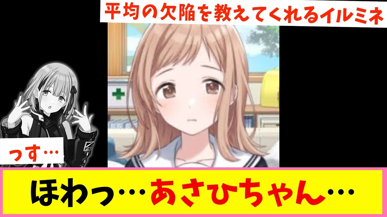 友達が少ないアイドル【反応集】【シャニマス】