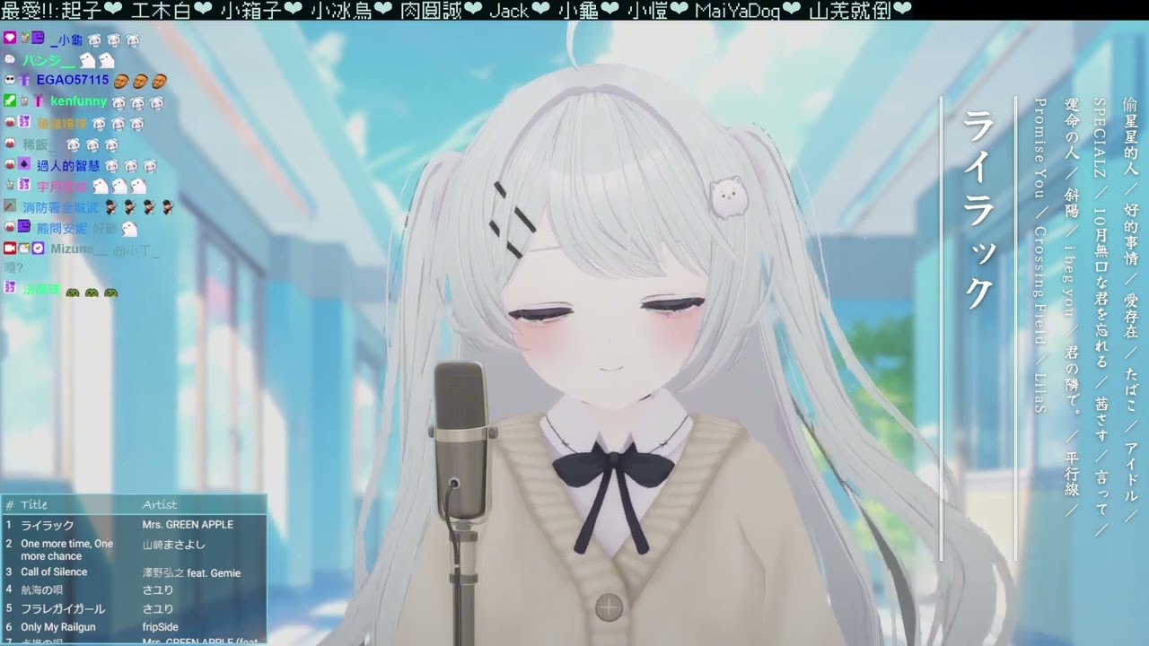 【10/8實況精華】『Mrs. GREEN APPLE - ライラック』[中日字幕]｜Mizune__ Cover