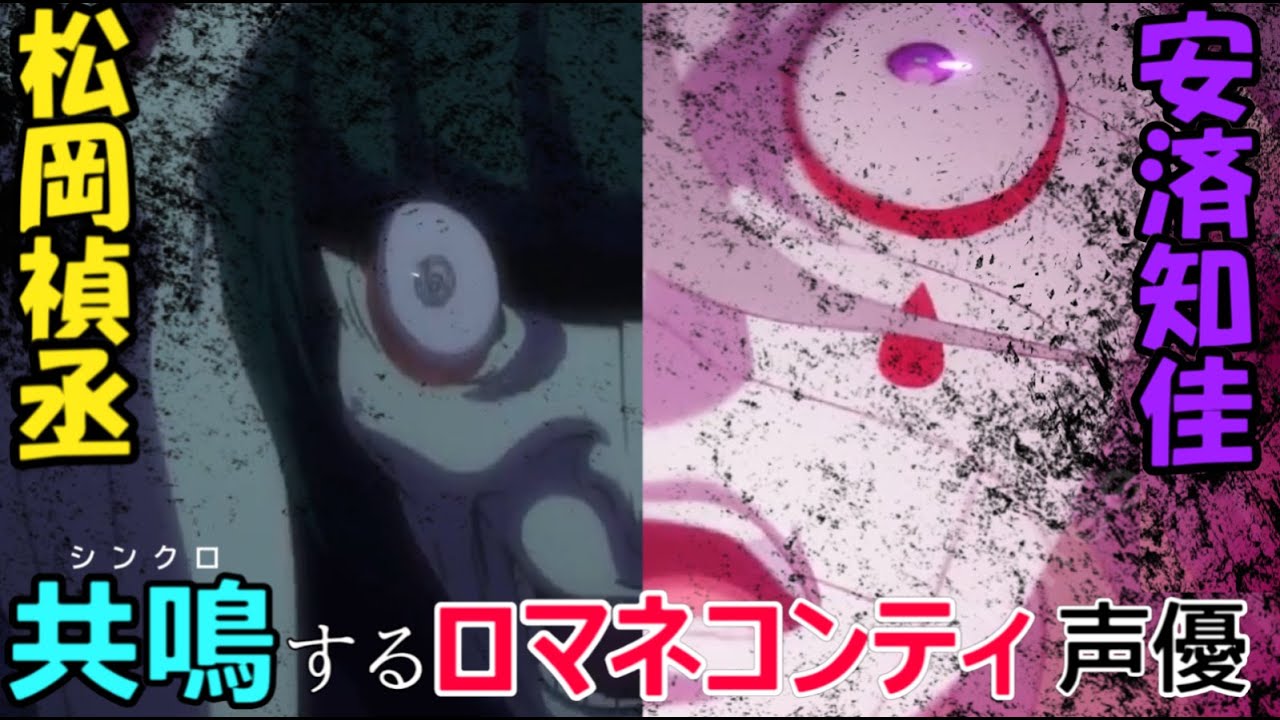 【連鎖する狂気】共鳴する松岡禎丞と安済知佳【Re:ゼロから始めるラジオ生活】