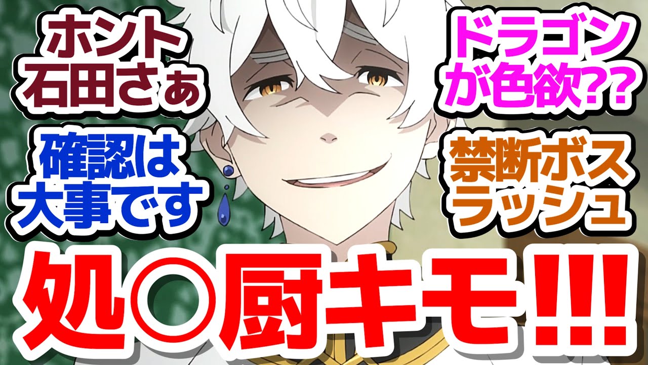 【リゼロ 54話】モブっぽいヤツまで強いしドラゴン出てくるし処○厨いるしで大罪司教のヤバさがどんどん露呈する件『Re:ゼロから始める異世界生活 3rd season』第54話反応集＆個人的感想