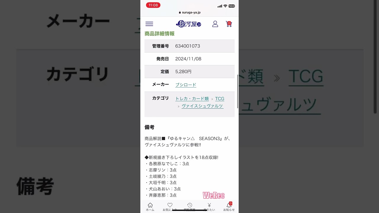 予約受付中！！ブースターパック ゆるキャン△ SEASON3