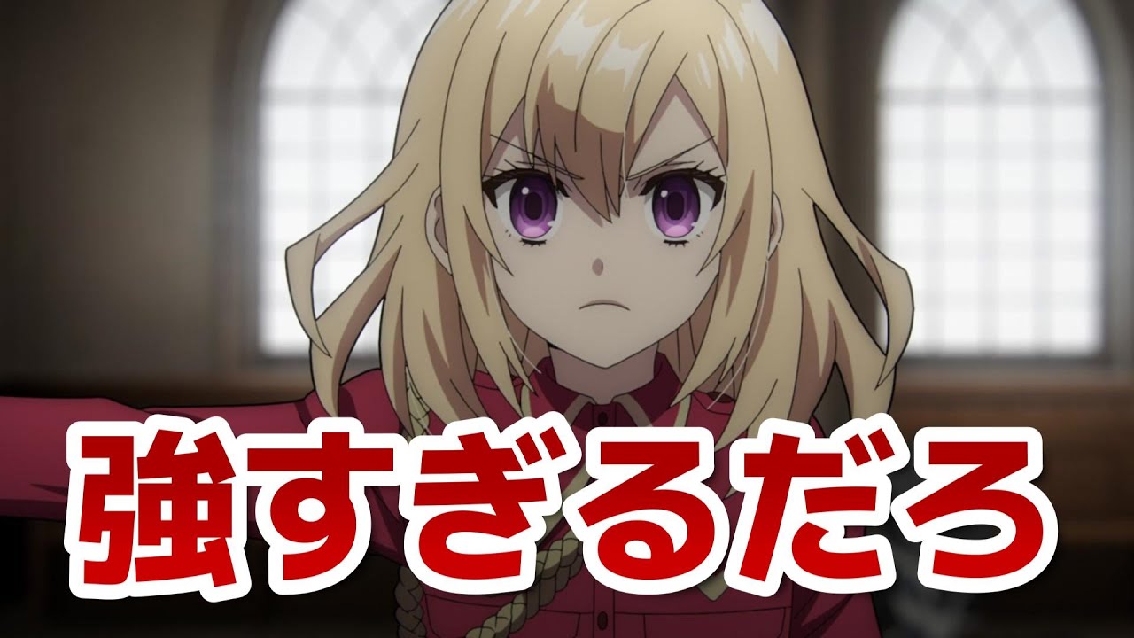 【やり直し令嬢は竜帝陛下を攻略中】3話！ジルさぁ……強すぎるだろ！！【やり竜】【2024年秋アニメ】