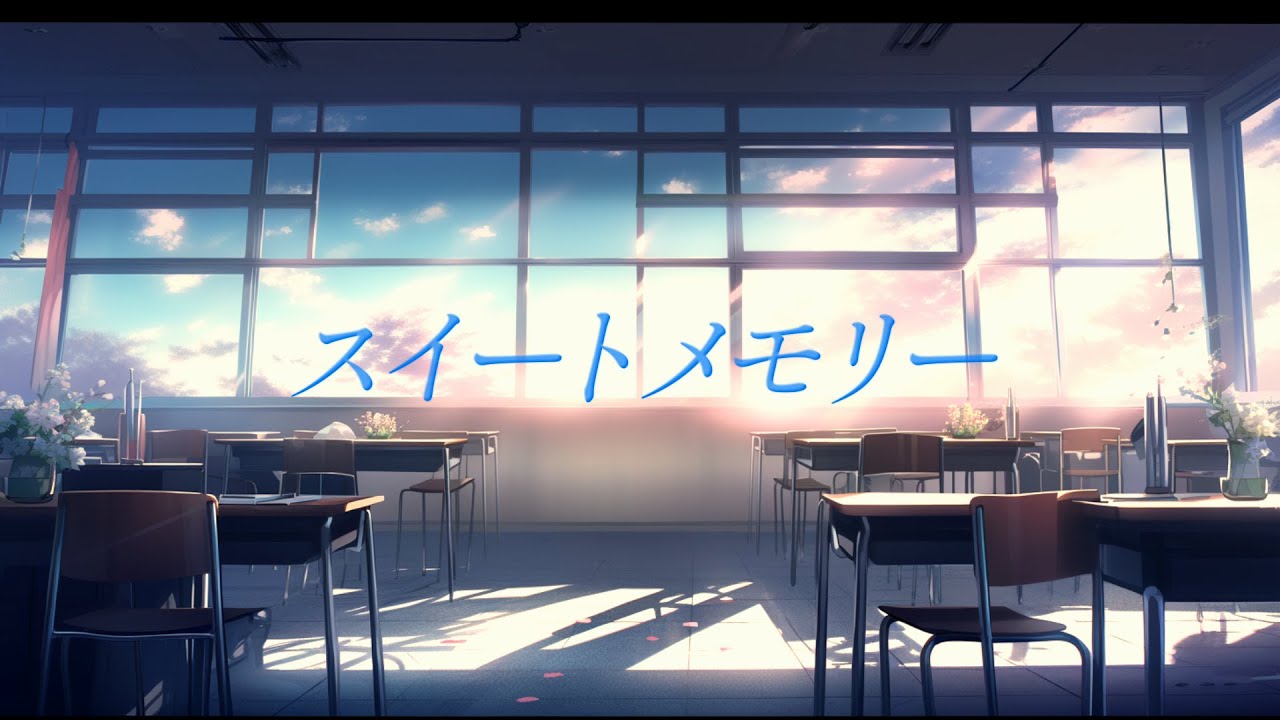 【歌ってみた】スイートメモリー(+4)／かおのあつまったこcover