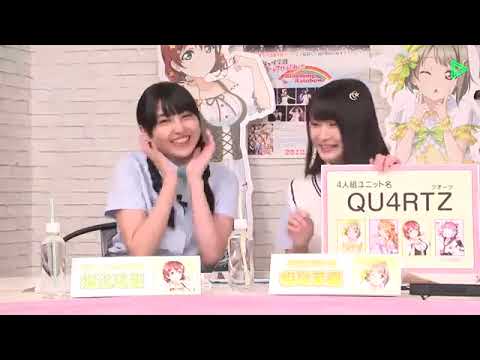 【20190910】ラブライブ！虹ヶ咲学園スクールアイドル同好会 ユニット結成記念☆３ヶ月連続スペシャル生放送「ユニット〜〜〜〜ク！！！！」