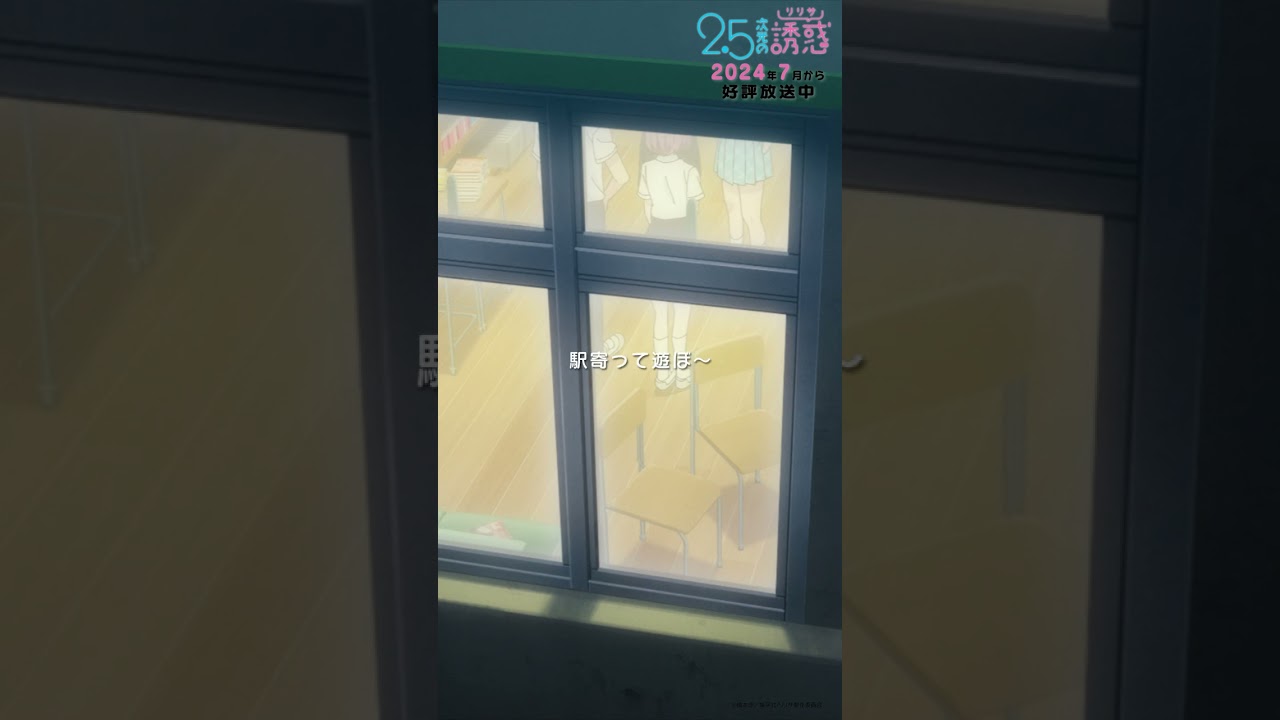「リリサ先生の授業楽しい！」TVアニメ『2.5次元の誘惑』2024年7月から放送＆配信中！#にごリリ #nigoriri #anime #アニメ #shorts