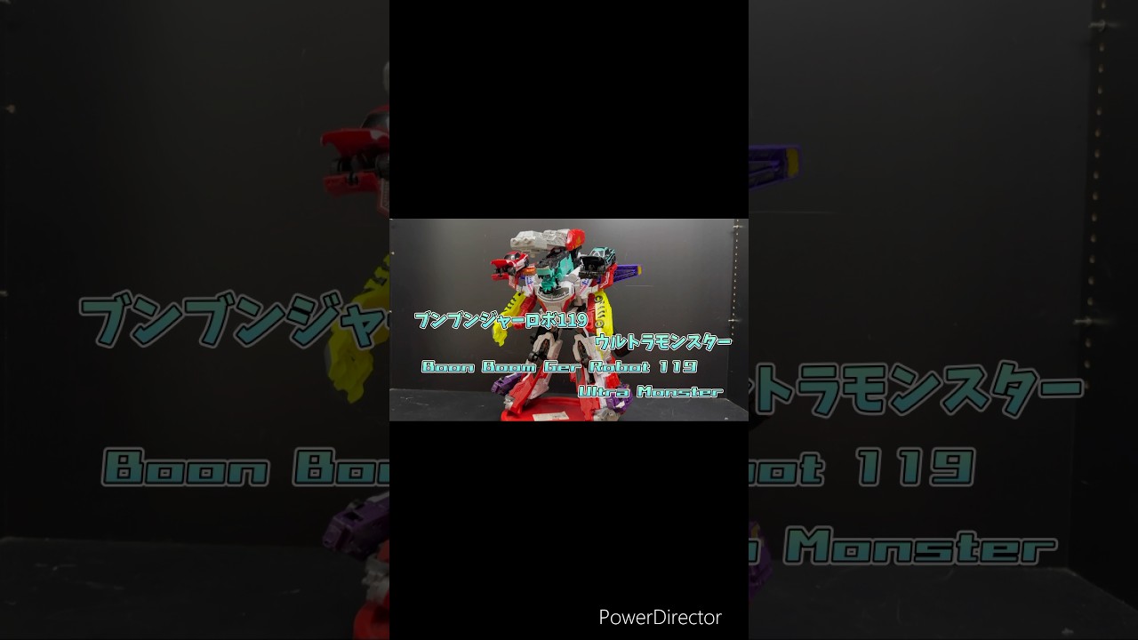 【オリジナル合体】#ブンブンジャー#バクアゲ #爆上戦隊ブンブンジャー #ブンブンレオレスキュー #boonboomger #powerrangers #bandai #ゆーちゅー部 #ブンブン