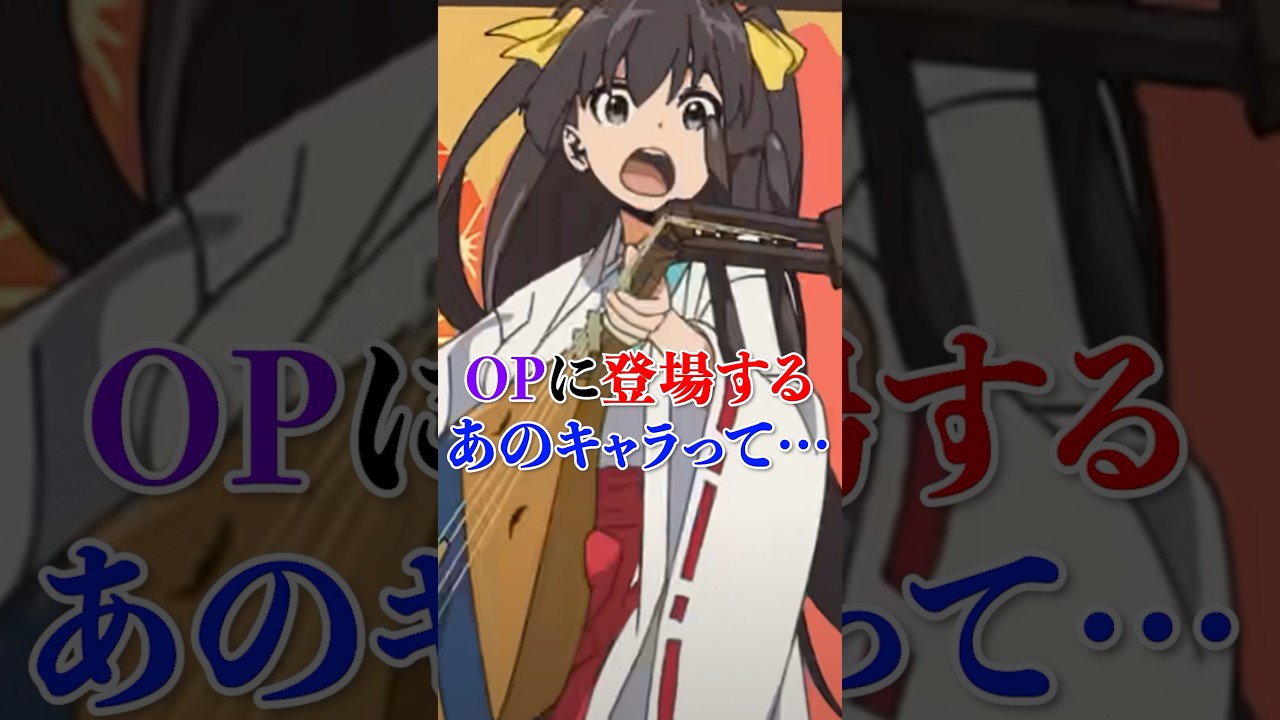 【逃げ上手の若君】OPに登場するあのキャラって… #逃げ上手の若君 #逃げ若 #キャラクター #アニメ #解説 #shorts