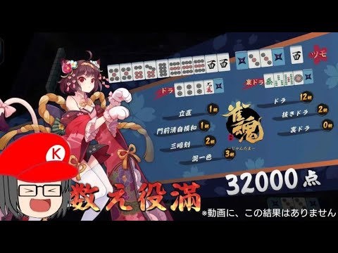 【雀魂】役は己のカンで作る