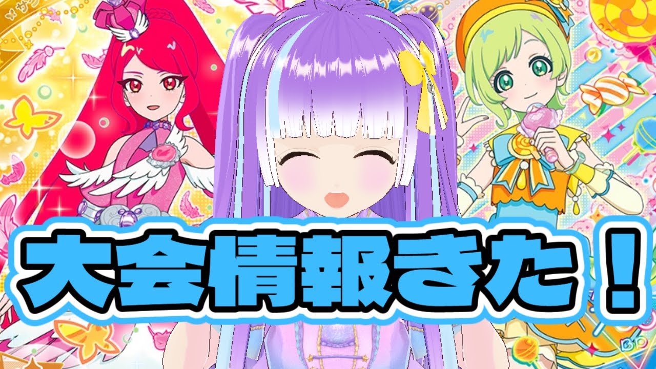 [アイプリ大会]お店でアイプリグランプリでフェザーグランプリクールピンクがもらえる