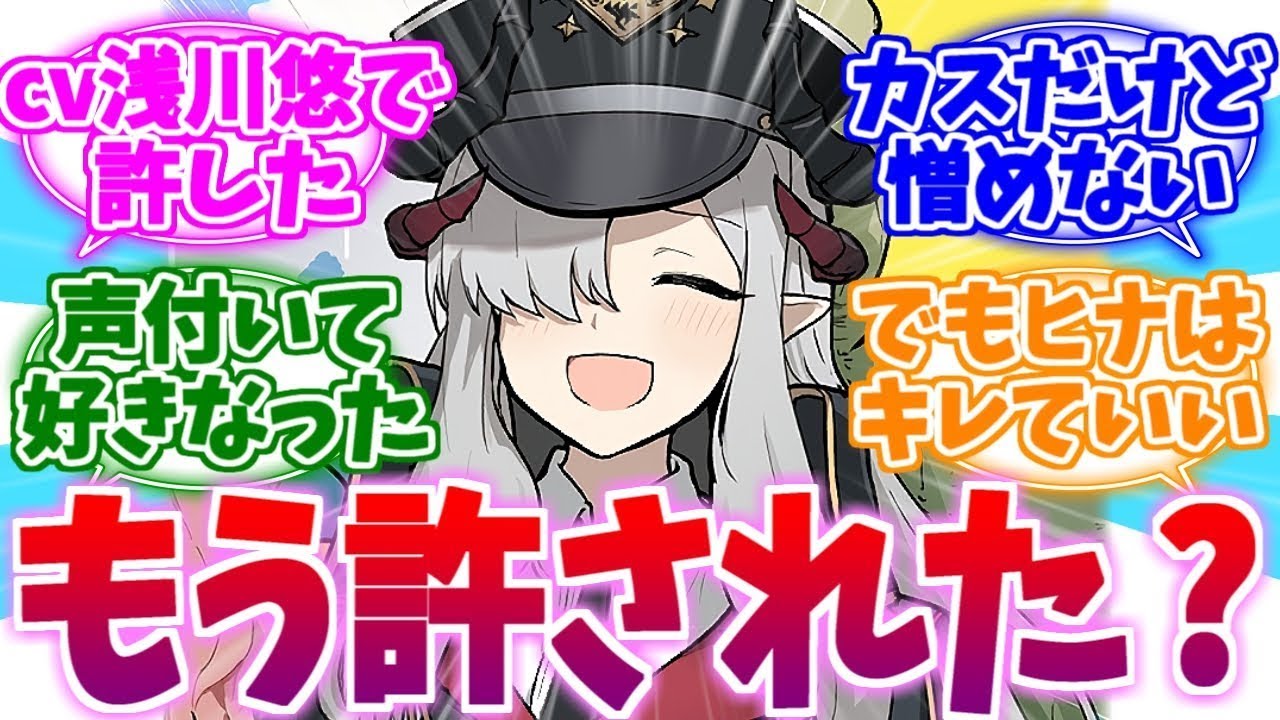 声ついたので許された感あるマコトへの反応集【ブルーアーカイブ ブルアカ 反応集】