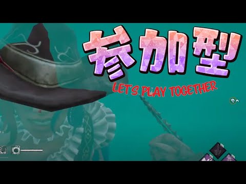 【DBD】キラー専でしたがアニメ喧嘩独学見て黄色ジャージ注文しました#28【参加型】鯖一緒にやれる方はコメントでどうぞ